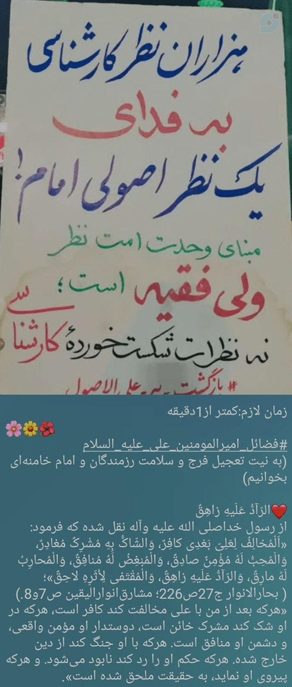 زمان لازم:کمتر از1دقیقه 
🌸🌼🌺
#فضائل_امیرالمومنین_علی_علیه_السلام
(به نیت تعجیل فرج و سلامت رزمندگان و امام خامنه‌ای بخوانیم)