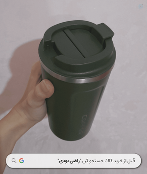 خرید ماگ سفری