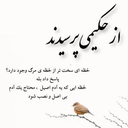 Profile picture of ‌به یاد مادرم.۳۱۳‌