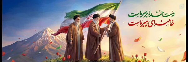 ‌پرنده ترین🇵🇸🇮🇷🇱🇧🇮🇶‌'s header picture