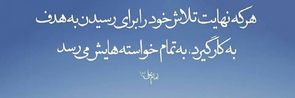 ‌غَــــریـبــــْ‌'s header picture