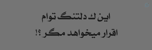 ‌جُ‌نون‌'s header picture