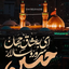Profile picture of ‌نگین میانه‌