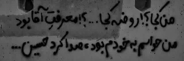 ‌یگانه زهرا‌'s header picture