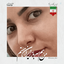 Profile picture of ‌Iran Irani‌
