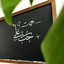 Profile picture of ‌محـ¹³⁵ـب‌