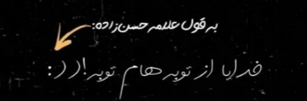 ‌حــورانـــهـ🇮🇷‌'s header picture