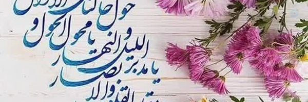 ‌مینا بانو‌'s header picture
