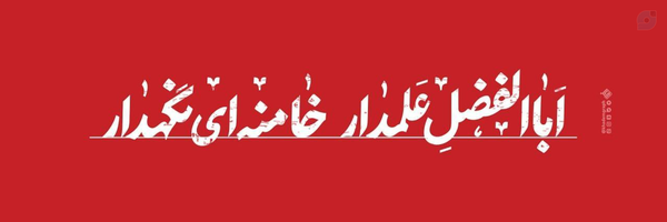 ‌عرفان🇮🇷‌'s header picture