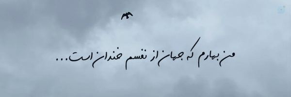 ‌ݼُ‌ܢܚِیܔ یحیی'‌'s header picture