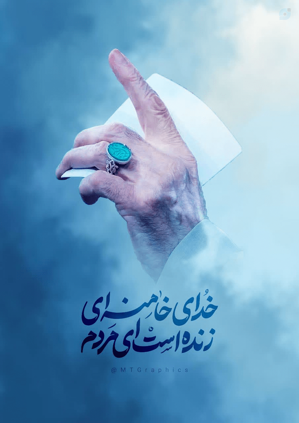 #ایران 
#رهبر_شهید 
#اللهم_عجل_لولیک_الفرج