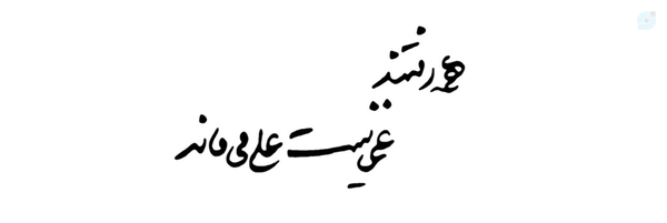 ‌رمدیوس ساما ...‌'s header picture