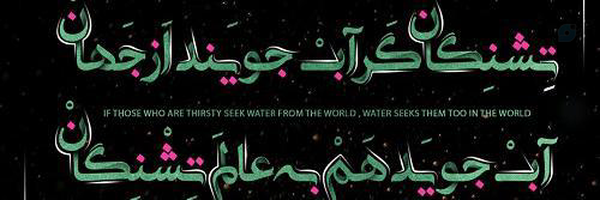 ‌Moheb Alizadeh‌'s header picture