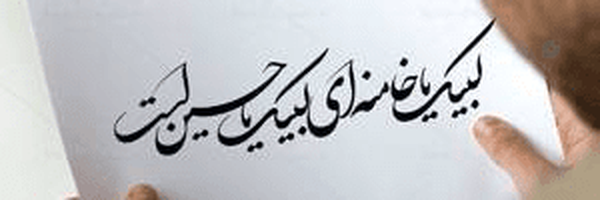‌مصطفی اسماعیلی‌'s header picture