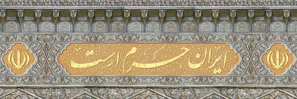 ‌علی‌'s header picture