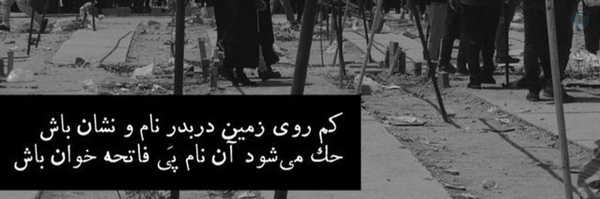 ‌جمعِ‌نقیضین ( نقیضین توییتر )‌'s header picture
