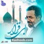 نماهنگ بی قرار