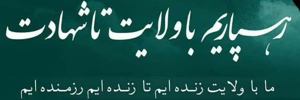 ‌ذبیح اله قاسمی‌'s header picture