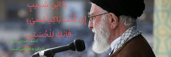 ‌دیده بان‌'s header picture