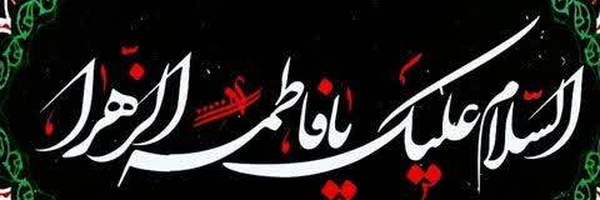 ‌علی شیدایی‌'s header picture