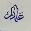 Profile picture of ‌هیچ:)‌