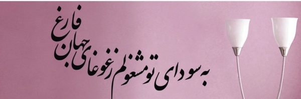 ‌مش غول‌'s header picture