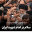 Profile picture of ‌مصطفی‌