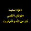Profile picture of ‌فدایی رهبر‌