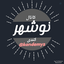 Profile picture of ‌Kandemyz‌