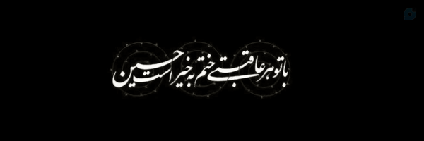 ‌ما که رفتیم.‌'s header picture