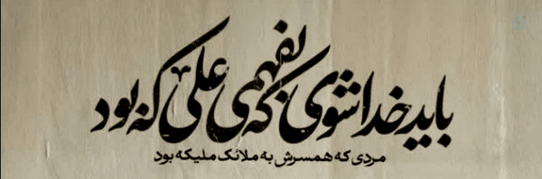 ‌دِ شعر‌'s header picture