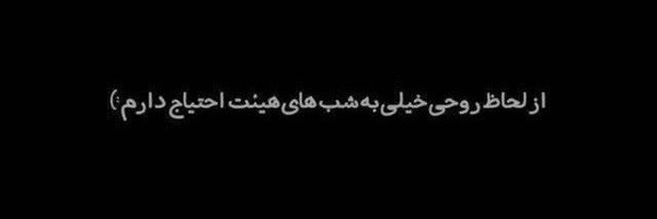 ‌دختـرحاجی ؛🇵🇸‌'s header picture