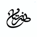 Profile picture of ‌رسانه هنرستان‌