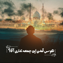 Profile picture of ‌زائِرُ الأَنْوار‌