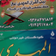 Profile picture of ‌بیت القرآن المهدی (عج)‌