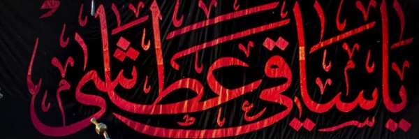 ‌مجنون العباس¹³³‌'s header picture