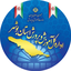 Profile picture of ‌اداره اطلاع رسانی و روابط عمومی آموزش‌وپرورش استان بوشهر‌