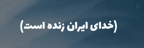‌سید شَهابُ الدین‌'s header picture