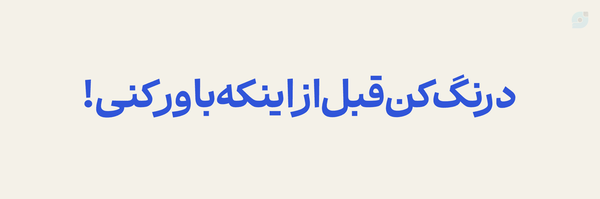 ‌درنگ | Drang‌'s header picture