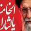 Profile picture of ‌عرفان اسلامی‌