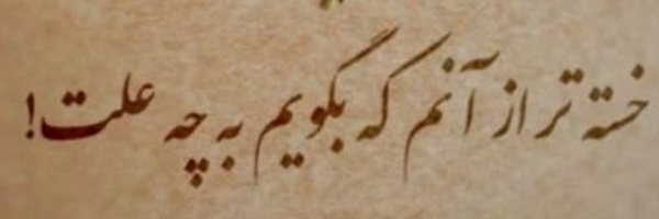 ‌علی‌'s header picture