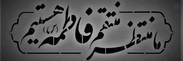 ‌مُحَمَّدْرِضْآ🥀‌'s header picture