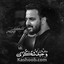 نماهنگ دلی که عاشقی نکرده