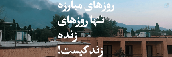 ‌حاج سعید‌'s header picture