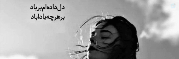 ‌چریک دیوانه‌'s header picture
