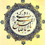 Profile picture of ‌مجتبی شهرکی‌