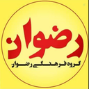 Profile picture of ‌رضوان‌