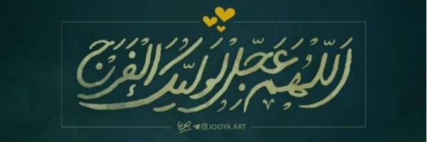 ‌𝓜𝓸𝓱𝓪𝓶𝓶𝓮𝓭 𝓗𝓾𝓼𝓼𝓪𝓲𝓷‌'s header picture