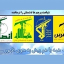 Profile picture of ‌#پزشکیان_بایدنِ_ایران‌
