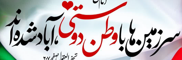 ‌Vahid Rad‌'s header picture